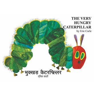 The Very Hungry Caterpillar - Children Bilingual Picture Book